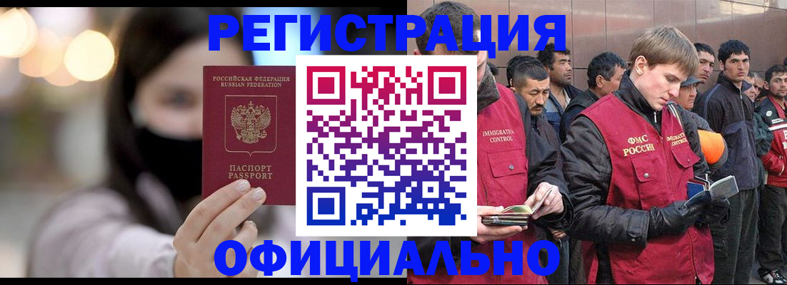 временная регистрация надежно в Хасавюрте