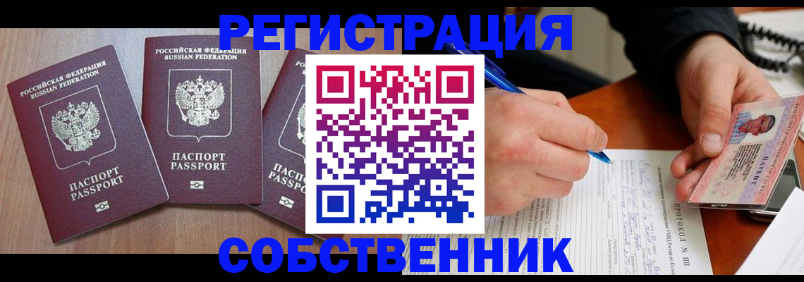 прописка гарантия в Хасавюрте