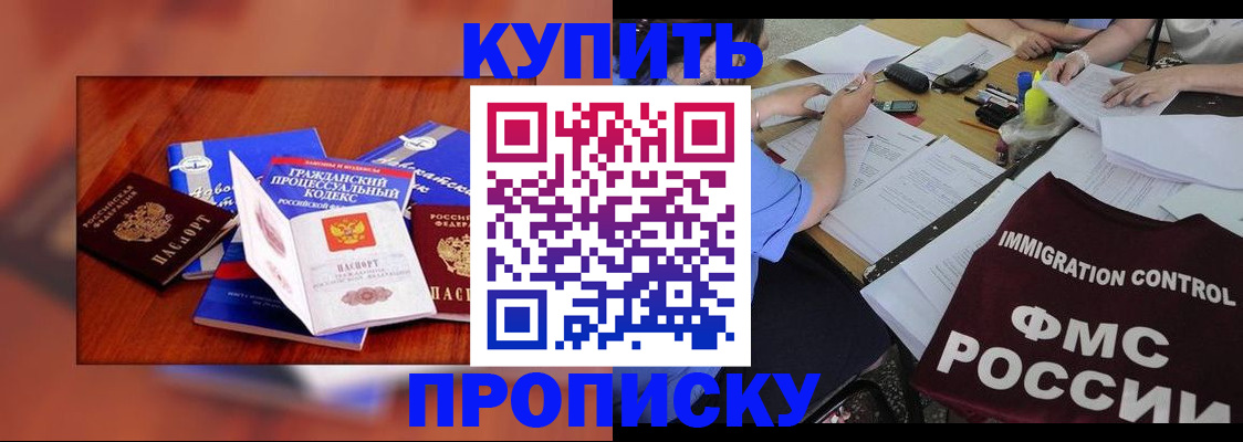 прописка регистрация в Хасавюрте