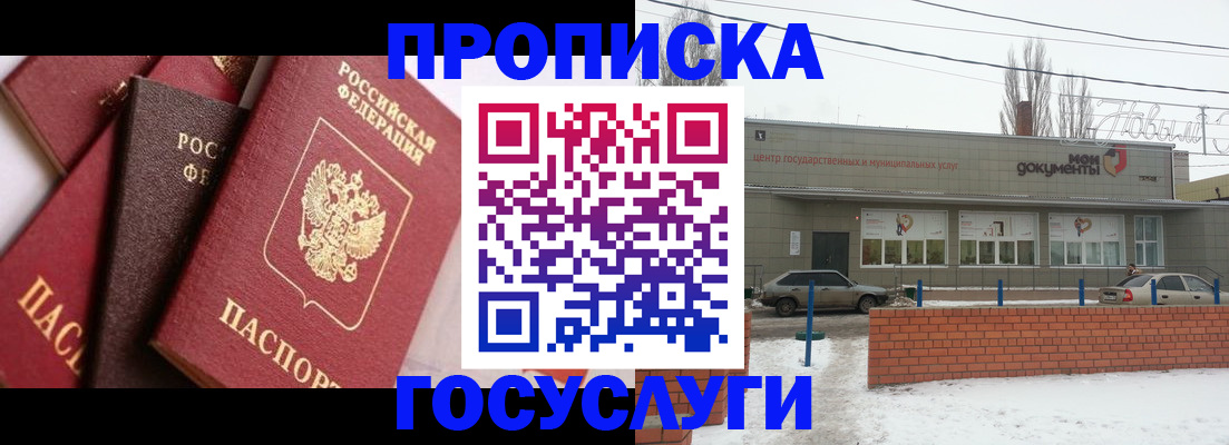 временная регистрация собственник в Хасавюрте
