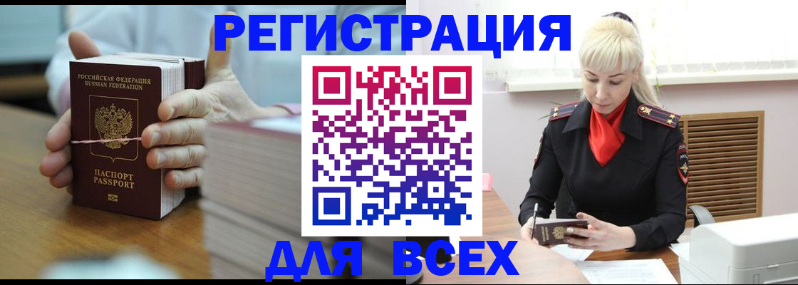 прописка гарантия в Хасавюрте