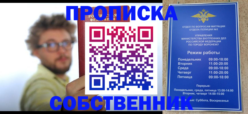 временная регистрация гарантия в Хасавюрте