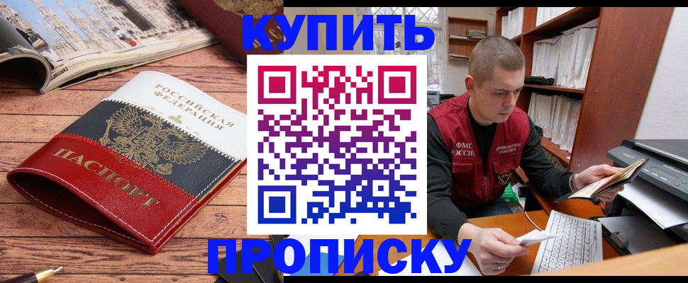 пропишу в квартире в Хасавюрте