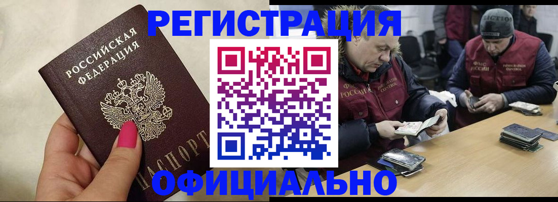 временная регистрация собственник в Хасавюрте